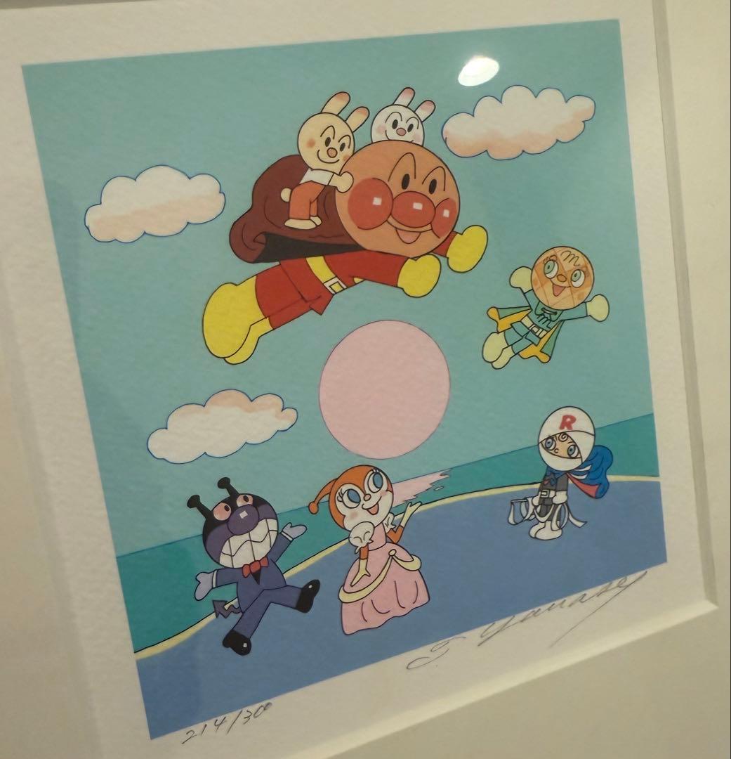 アンパンマン みんなで見よう初日の出 版画 214/300 やなせたかし