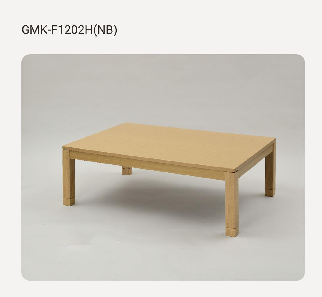 山善 YAMAZEN モダン家具調こたつ120×80 長方形