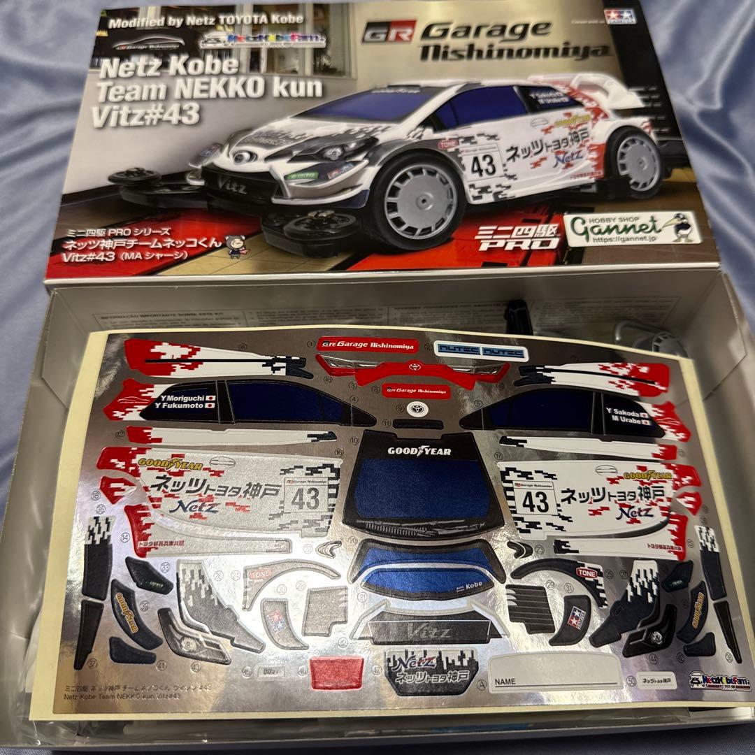 TAMIYA ネッツ神戸ミニ四駆キット 3台セット