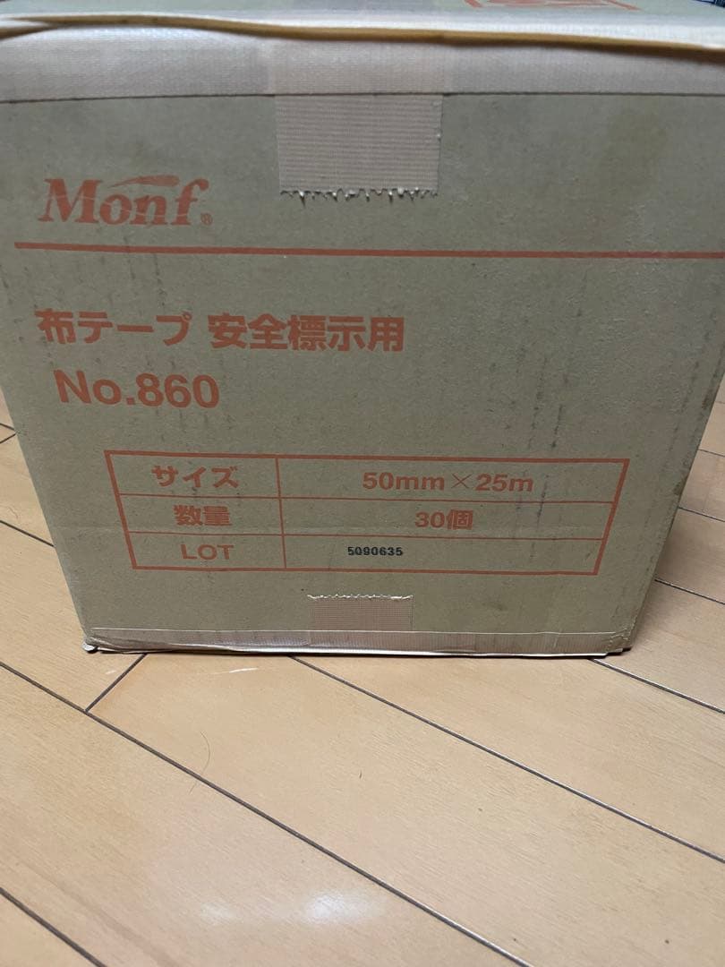 古藤工業Monf No.860 布テープ安全標示用(トラテープ)30個