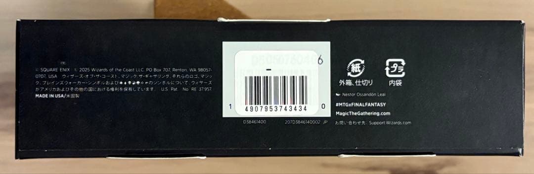 MTG ファイナルファンタジー リミットブレイク コレクター版 統率者 日本語版