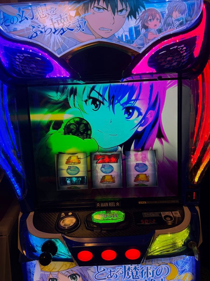 スマスロ Lとある魔術の禁書目録JC 美品