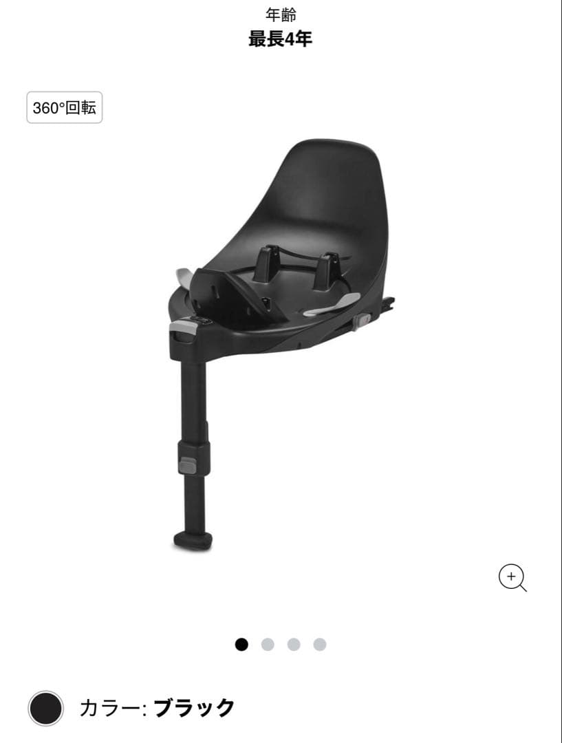 ブラック 車用チャイルドシート 360度回転