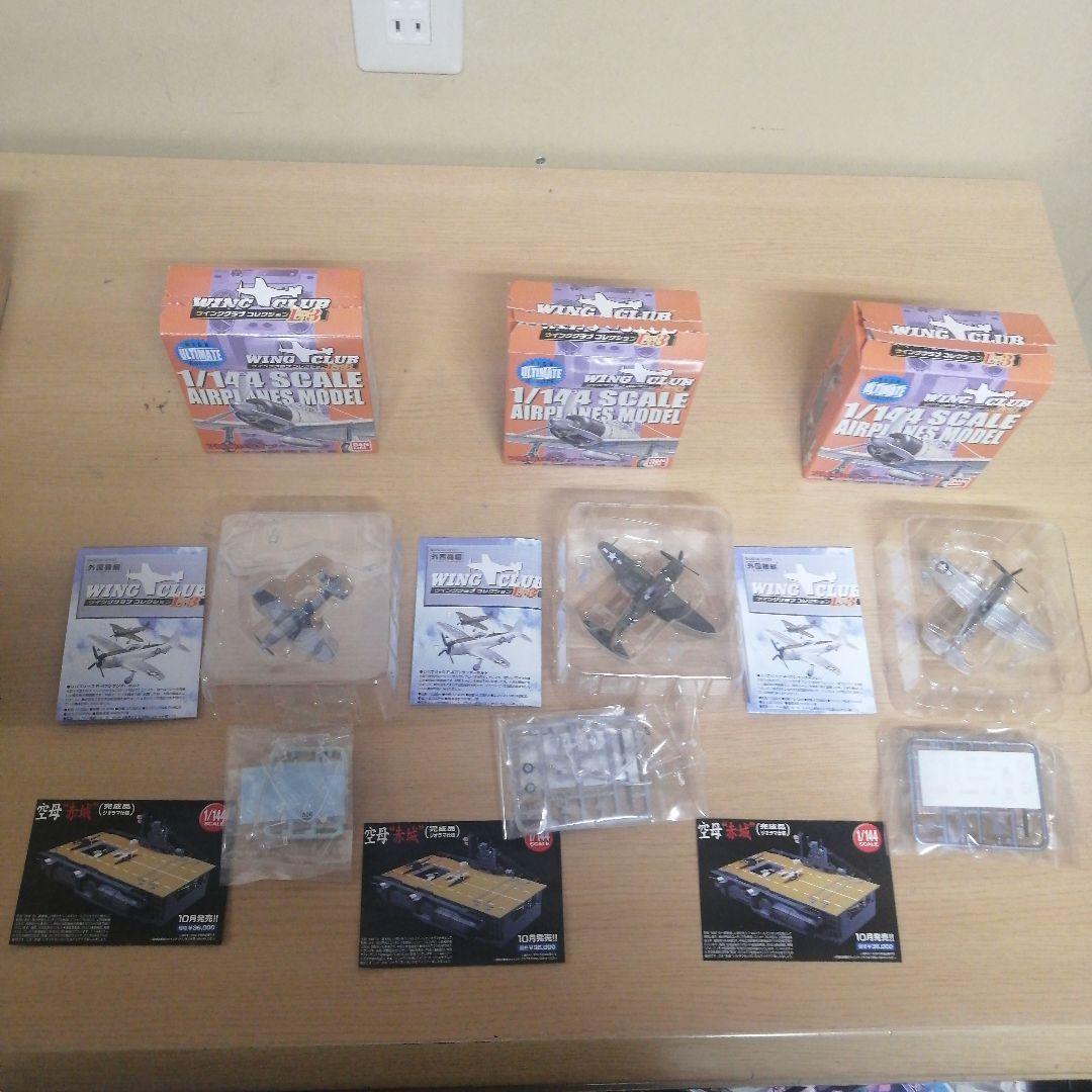 【未組立】未使用 ウイングクラブコレクション L PART3 11箱 9種+特別