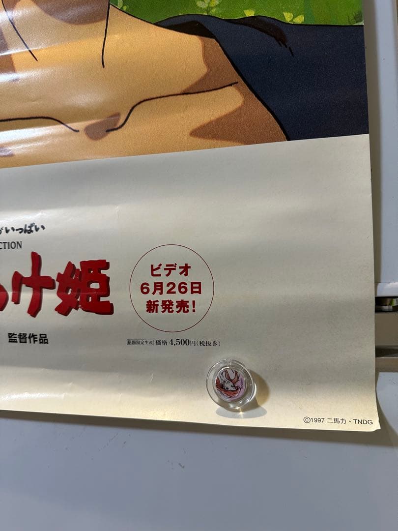 もののけ姫 アシタカ B2ポスター VHS販促用 スタジオジブリ 宮崎駿