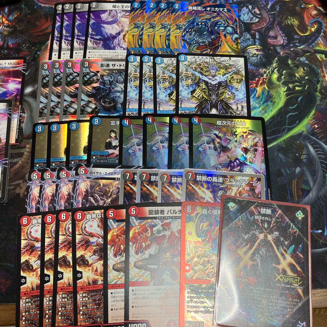 デュエマ　クローシスバイクデッキ