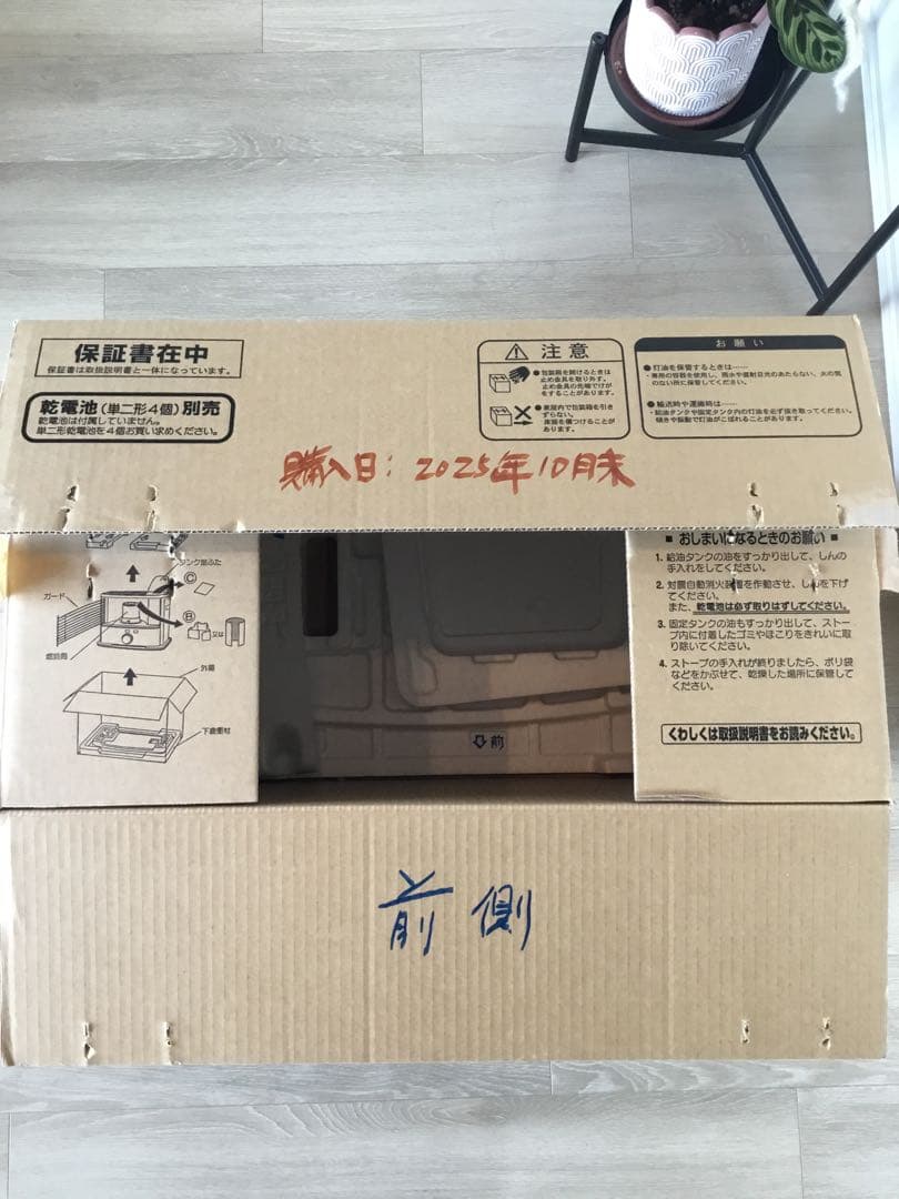 コロナ　CORONA 反射式石油ストーブ SX-E2925WY-M