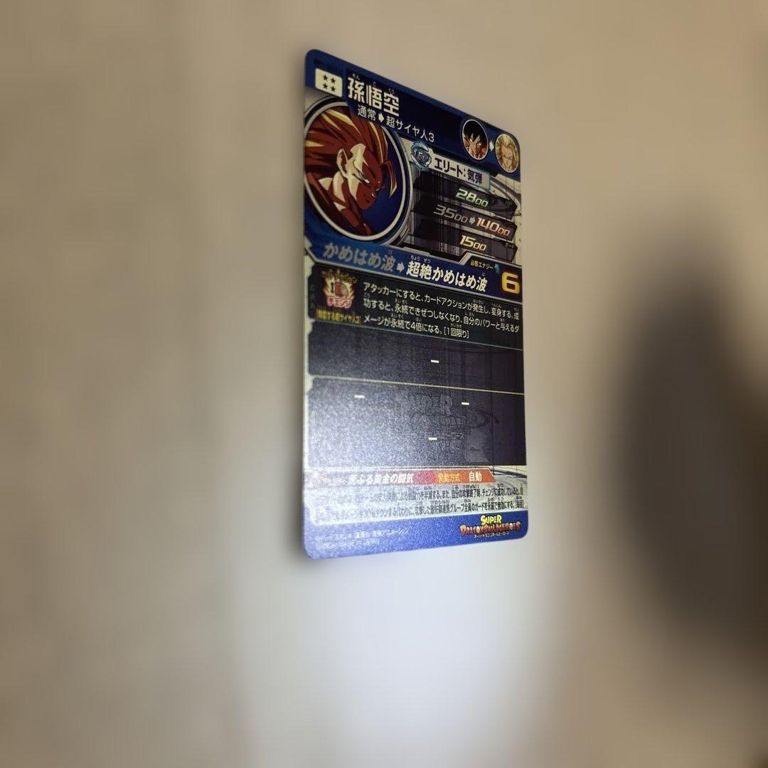 JR様　ドラゴンボールヒーローズ BM11-SEC3 LC