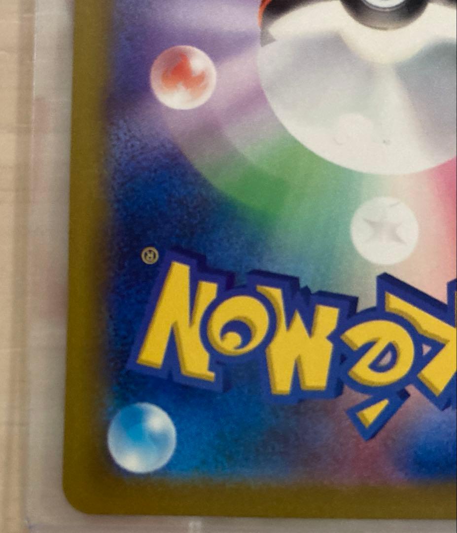 メガゲンガーex sar メガドリームex 収録