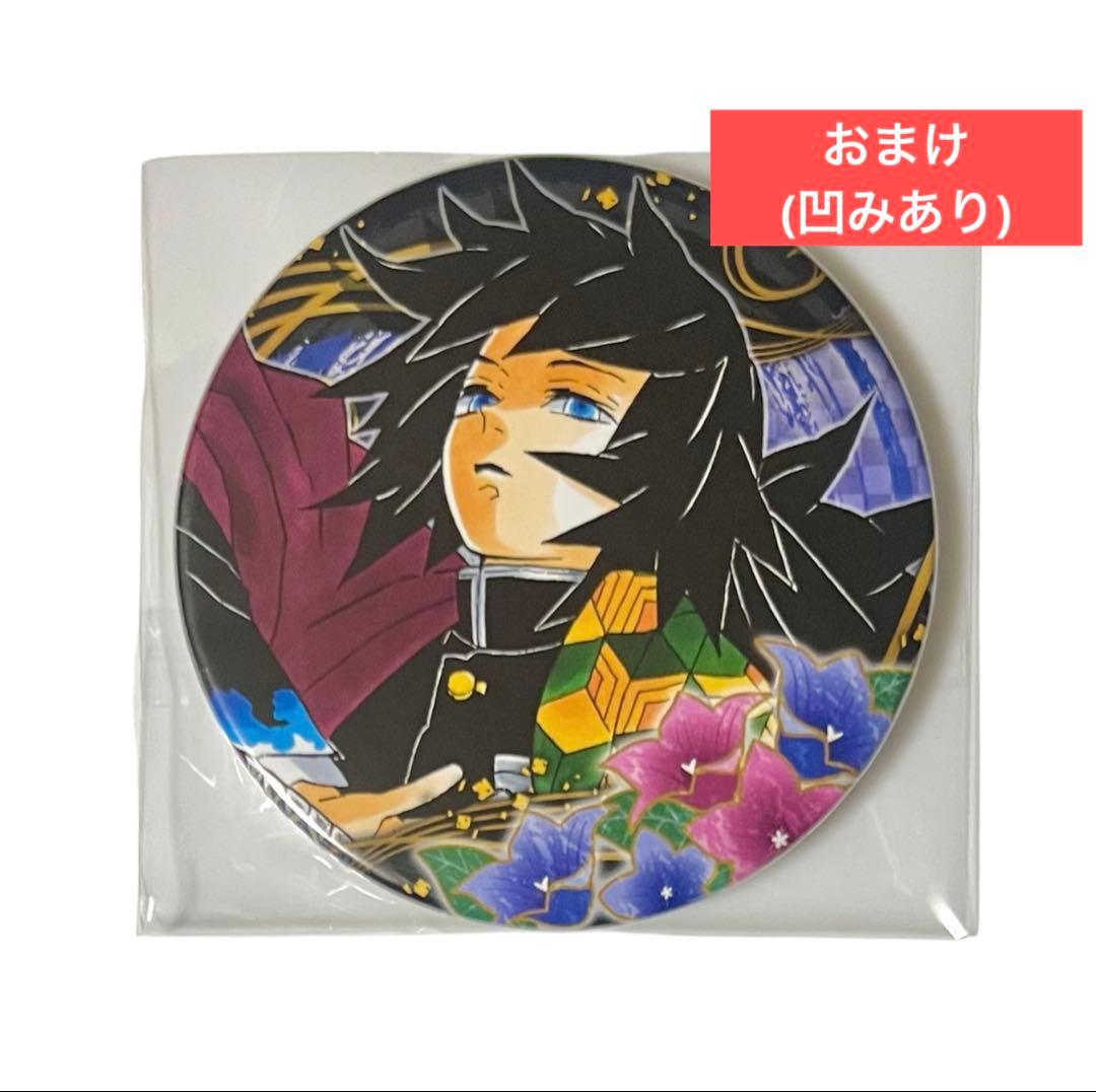 鬼滅の刃 冨岡義勇 JUMP SHOP コレクション缶バッジ 11個+おまけ1