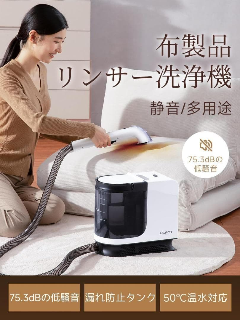 連休SALE 高温リンサークリーナー 加熱式カーペット　布製品 15000Pa