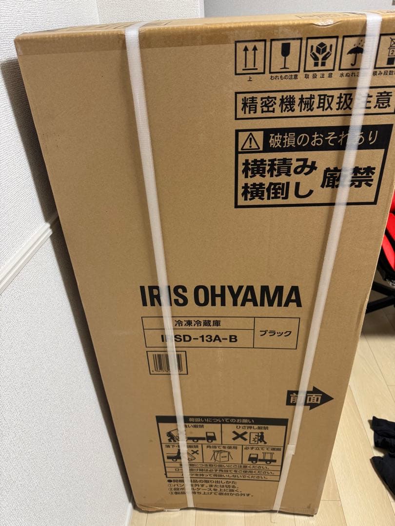 IRIS OHYAMA アイリスオーヤマ 冷蔵庫 一人暮らし ブラック 直接取引
