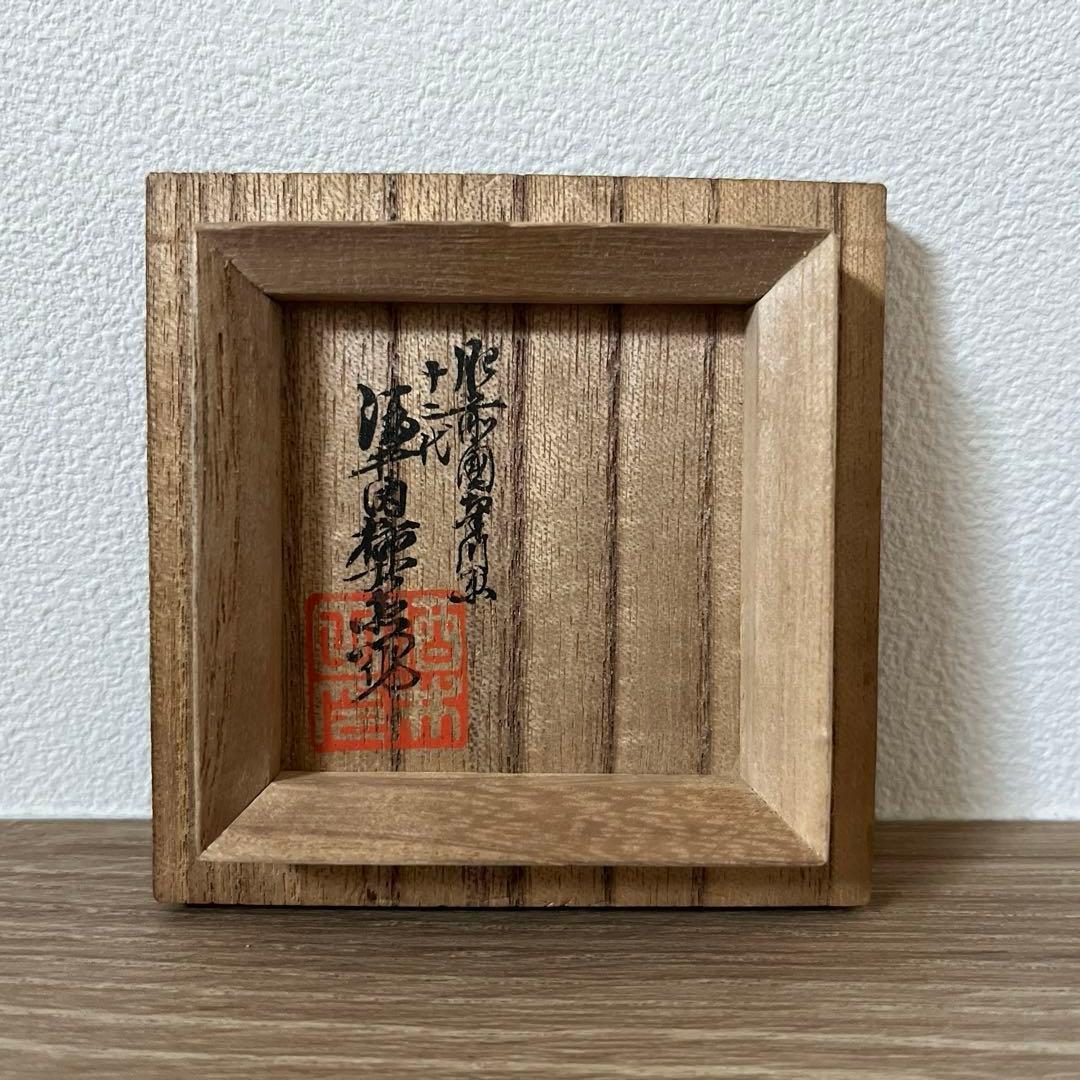 十二代酒井田柿右衛門　香合