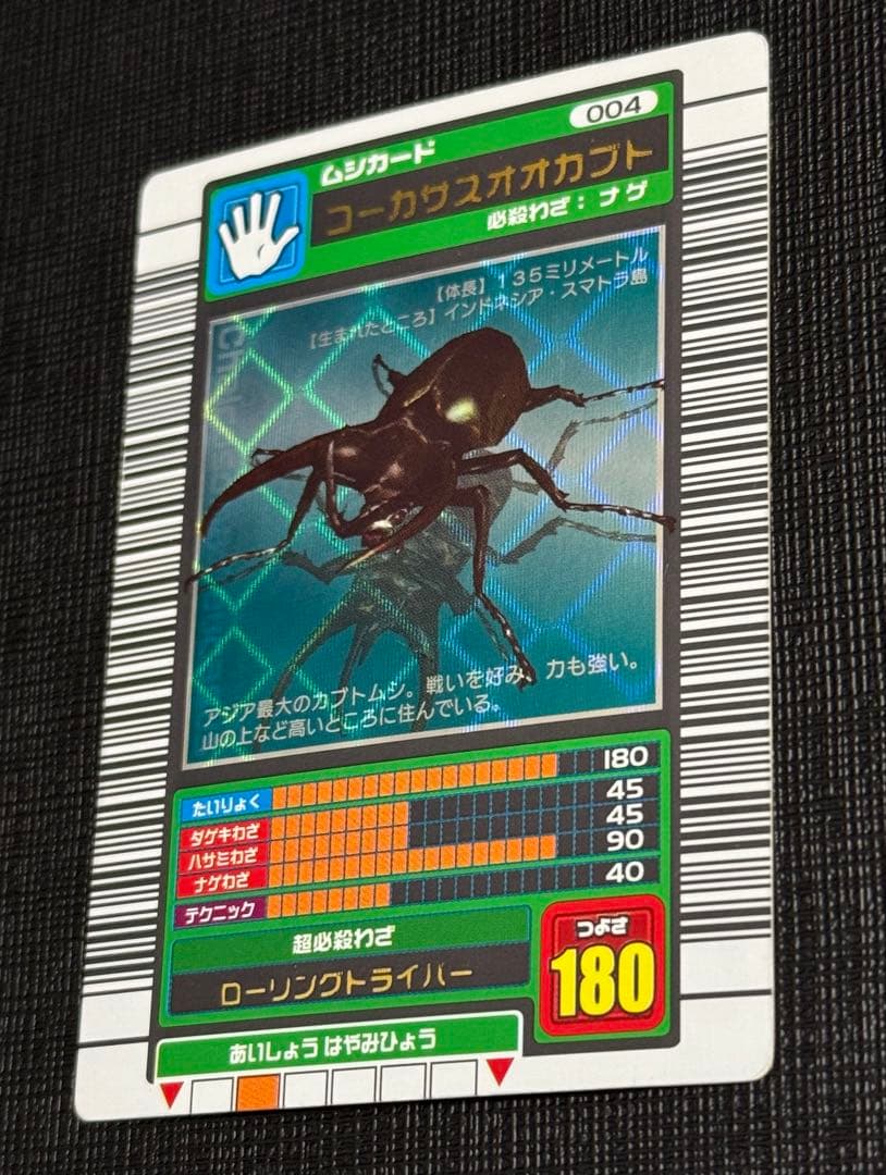 ムシキング コーカサスオオカブト 2003 SPRING 青キラ