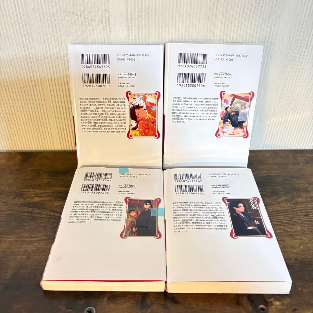 美品　薬屋のひとりごと　1〜16巻セット　小説　ラノベ