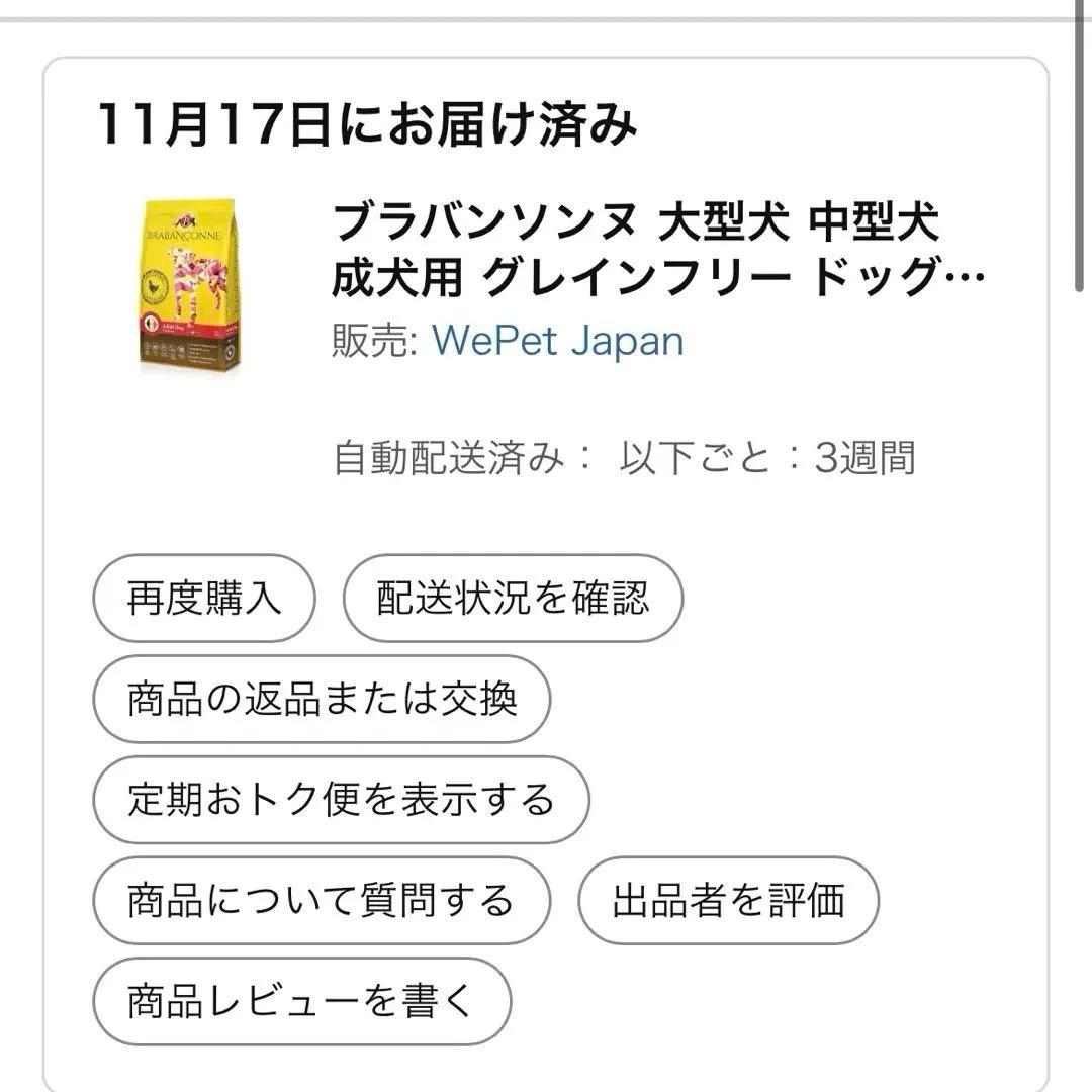 10kg 未開封 BRABANCONNE ドッグフード グレインフリー チキン