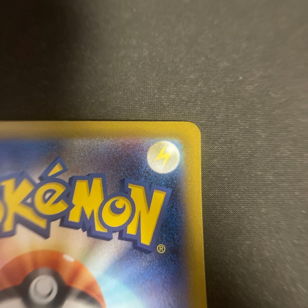 リザードンex sar