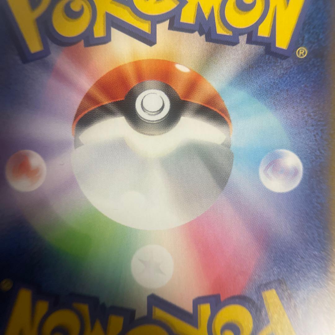 リザードンex sar