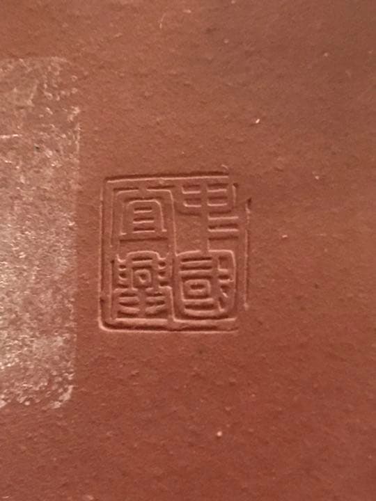 ⑧ミニ盆栽鉢 中国宜興 朱泥袋式長方鉢11cmx7.3cm x4.3cmおまけ付