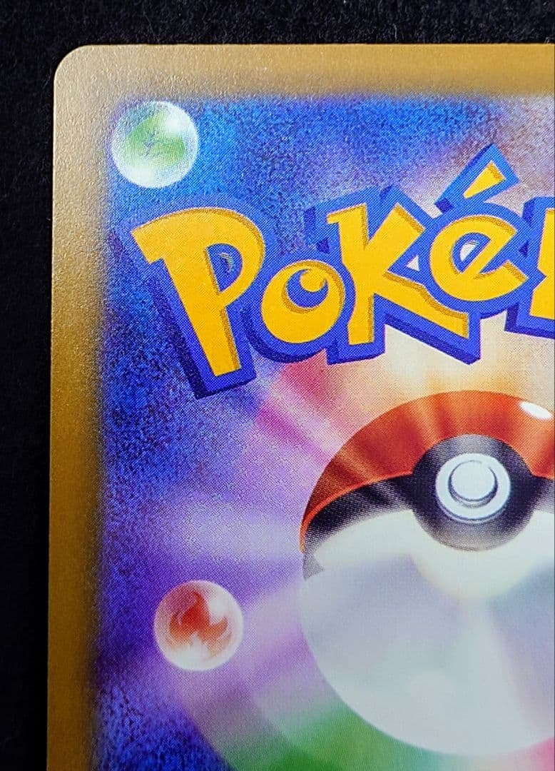 メガゲンガー ex sar ポケモンカード