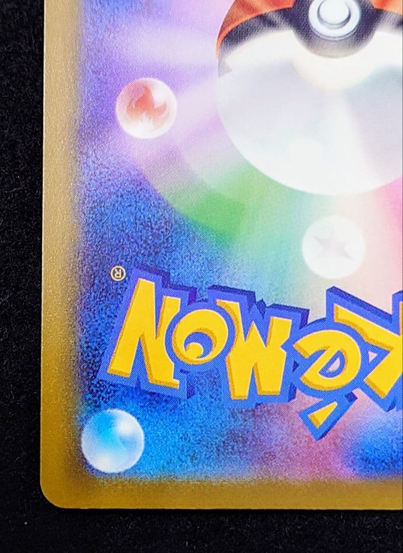 メガゲンガー ex sar ポケモンカード