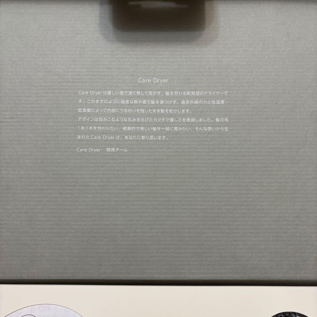 ツインバード　Care Dryer　ケアドライヤー　TB-G008JPW　日本製