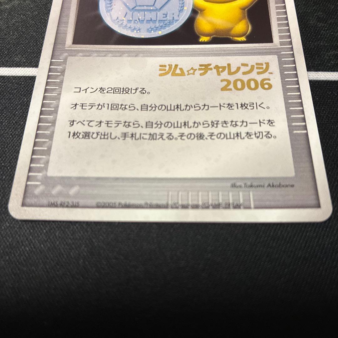ポケモンカード　セレビィex 勝利のメダル　ポケモンカード研究所　タッチ交換