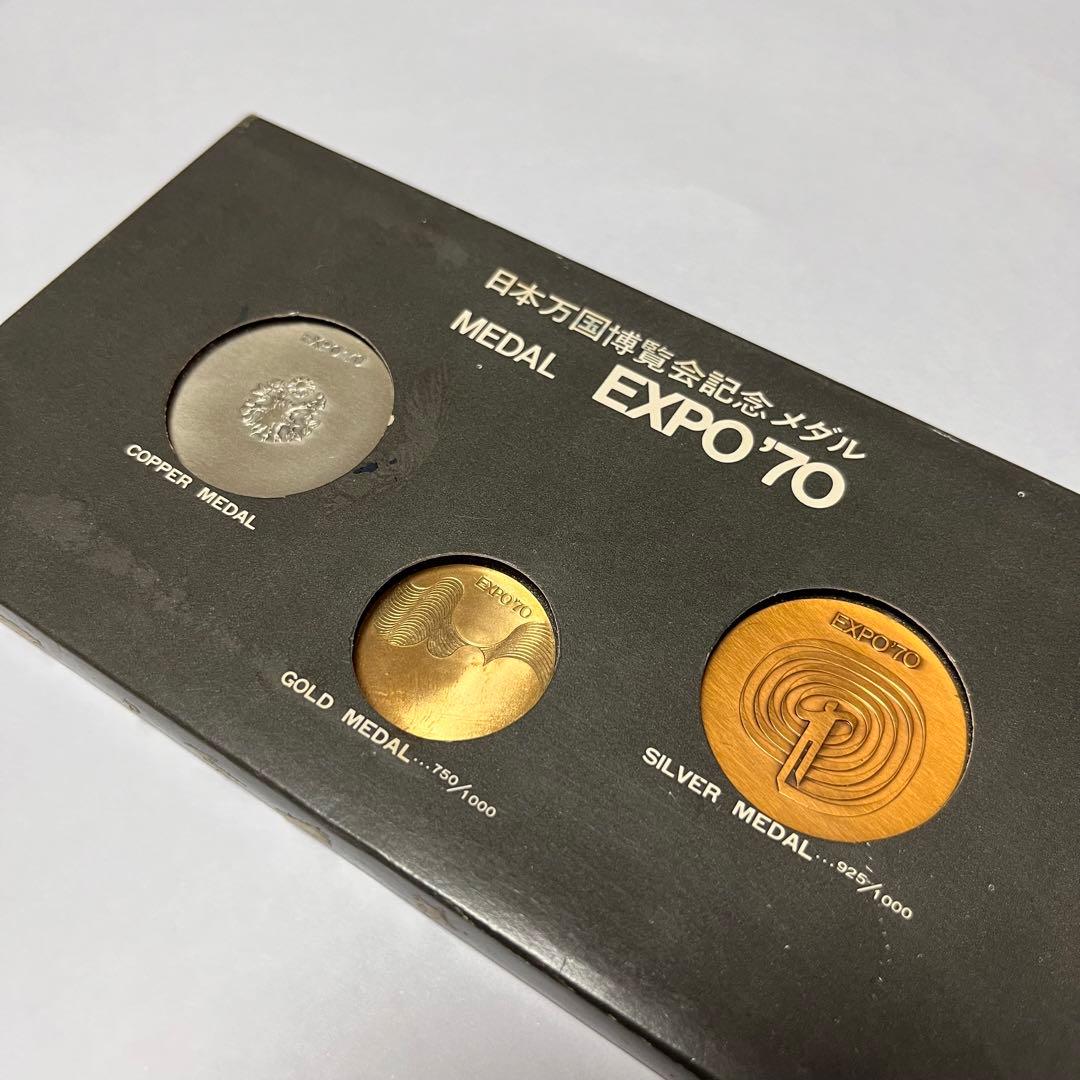 【希少】EXPO70 日本万博博覧会 記念メダル（金・銀・銅）