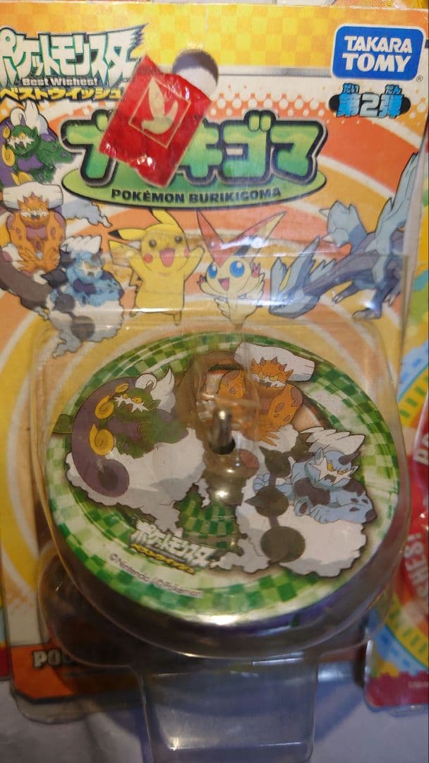 5個セット 当時物 未開封 ポケモン　ブリキゴマ ピカチュウ ブラックキュレム他