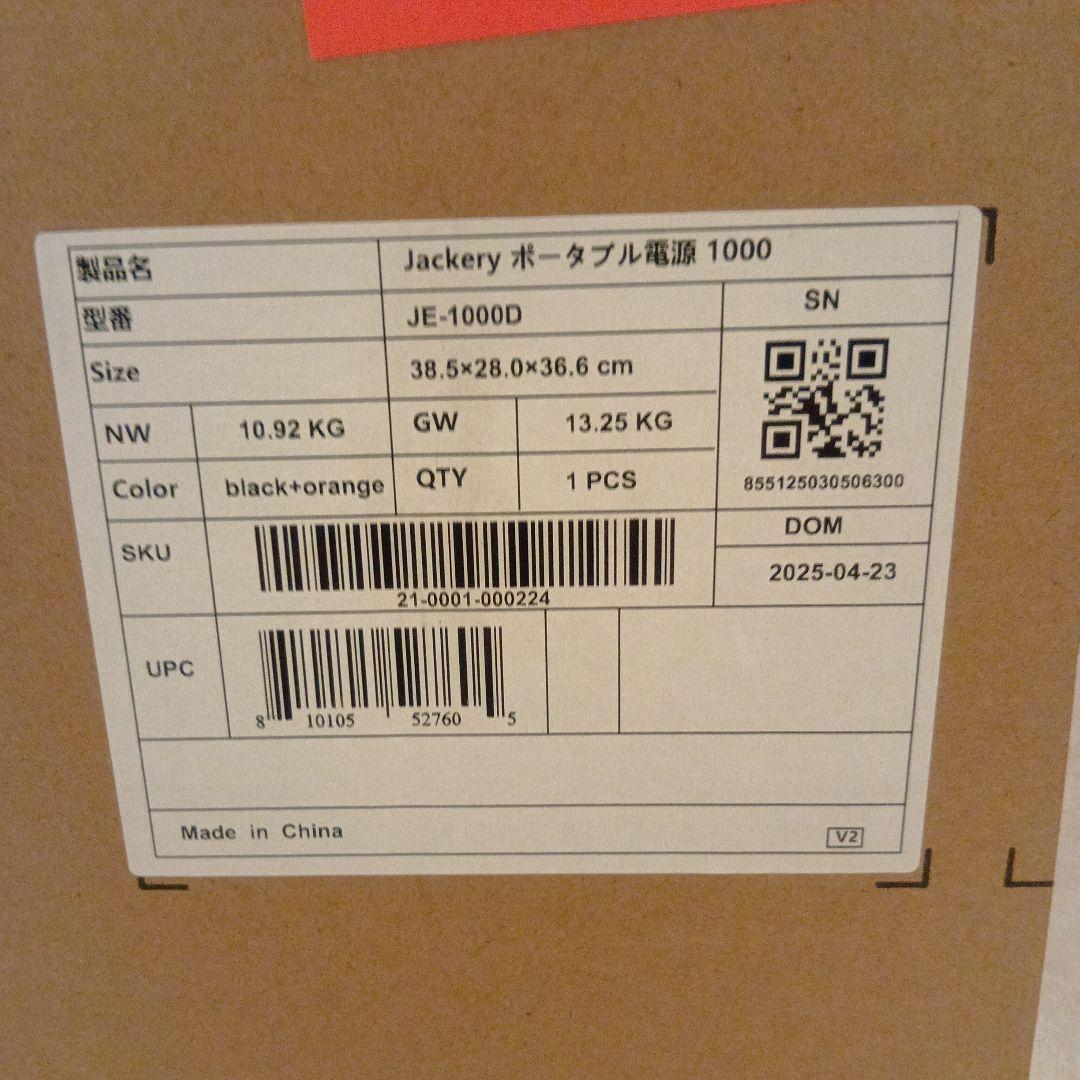 Jackery ポータブル電源 1000 JE-1000D 防災 アウトドア