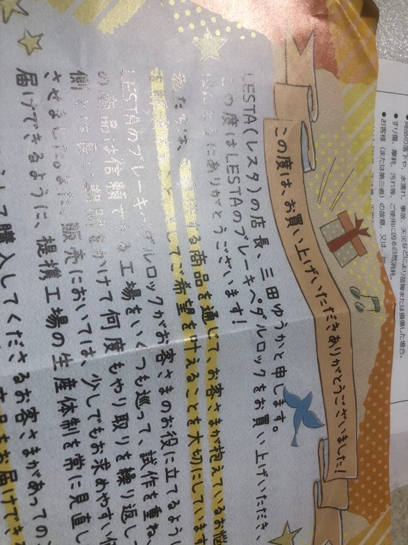 専用LESTA ブレーキペダルロック