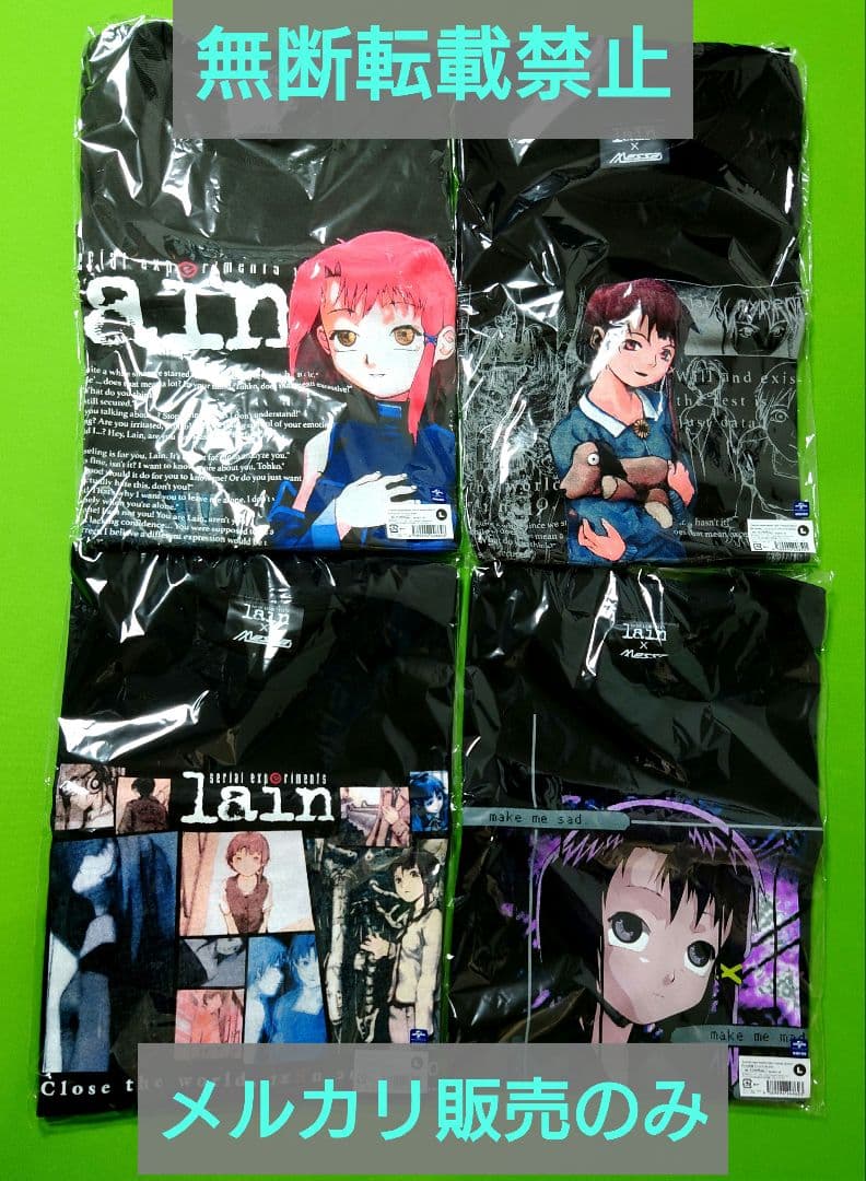 serial experiments lain Tシャツ 4着セット
