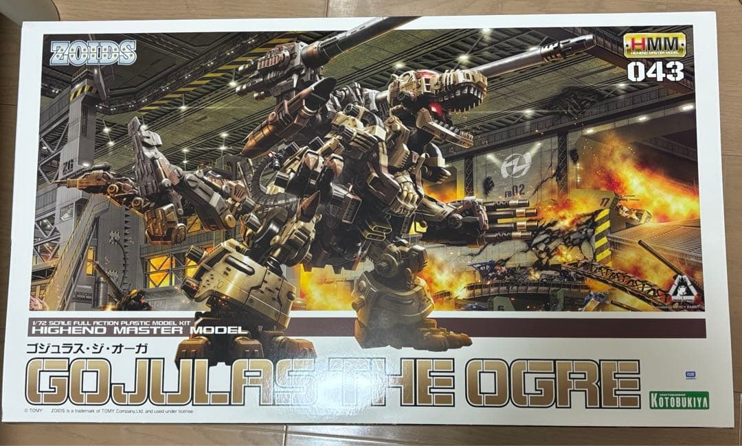 HMM ゴジュラスジオーガ　ゾイド　コトブキヤ