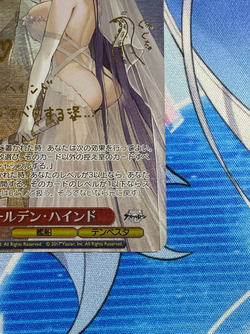 【ヴァイスシュヴァルツ】ゴールデン・ハインド SP【ヴァイス】