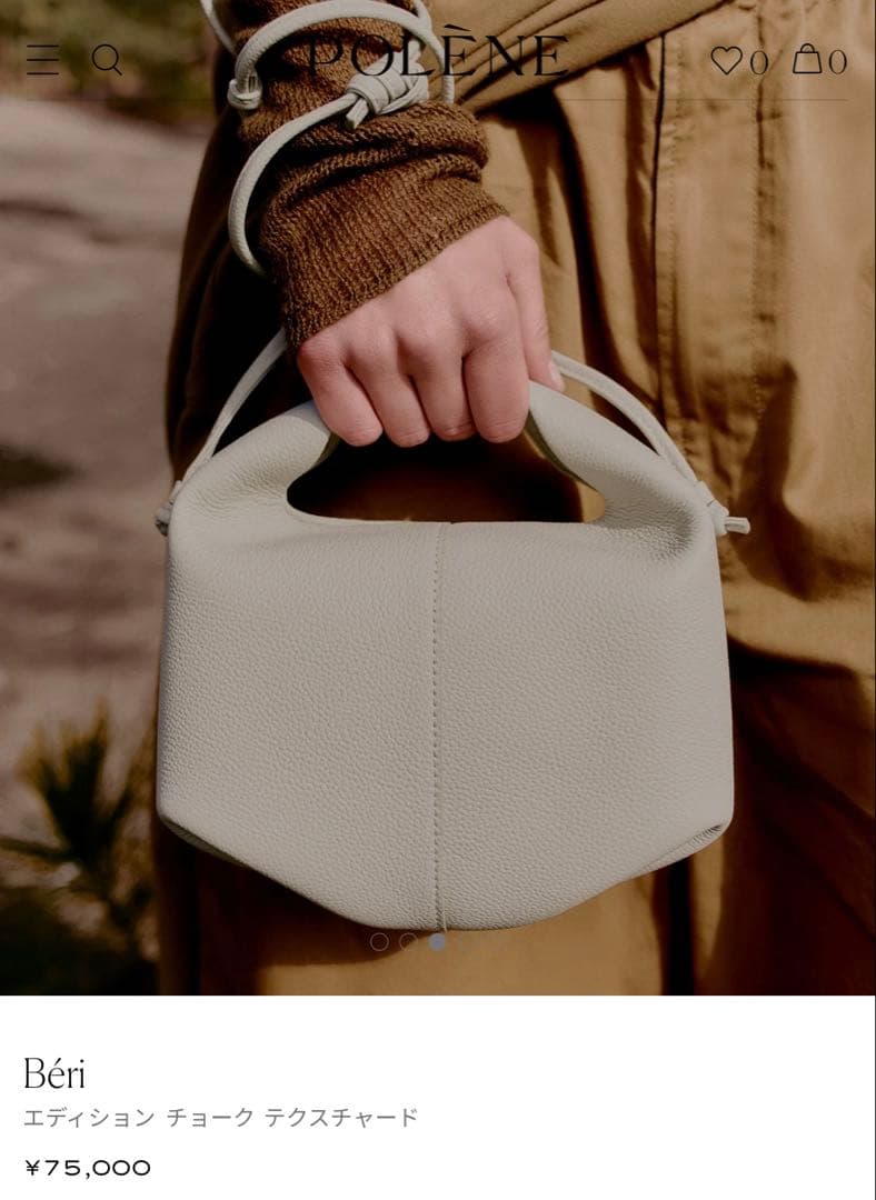 【美品】POLÈNE BÈRI グレー レザーバック