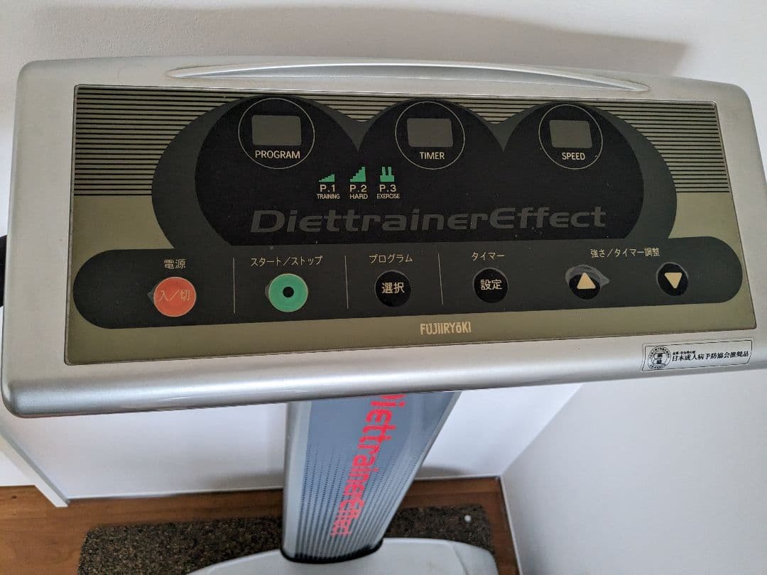 【値下げ】ランニングマシンと振動マシン