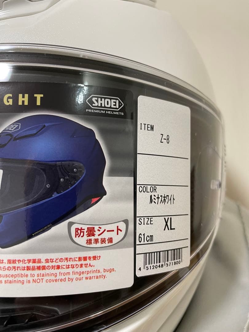 SHOEI Z-8 ヘルメット XL 送料込み　ルミナスホワイト