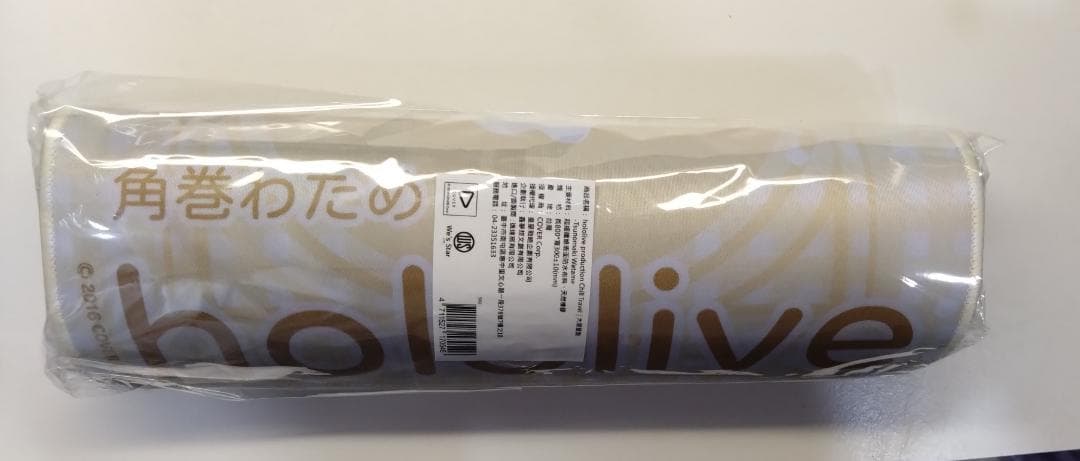 角巻わため 海外限定 朝氣Chill遊 13点セット