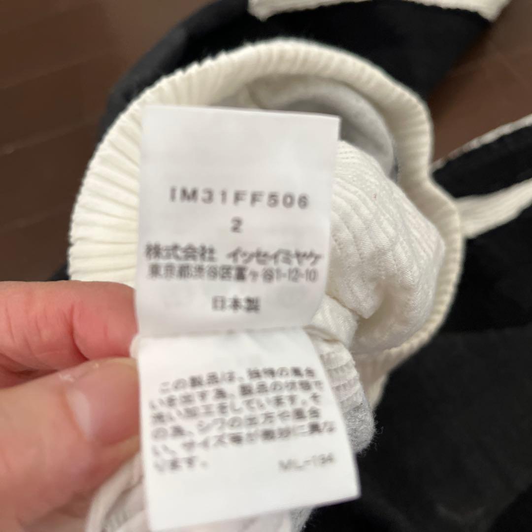 （007）イッセイミヤケ サルエルパンツ