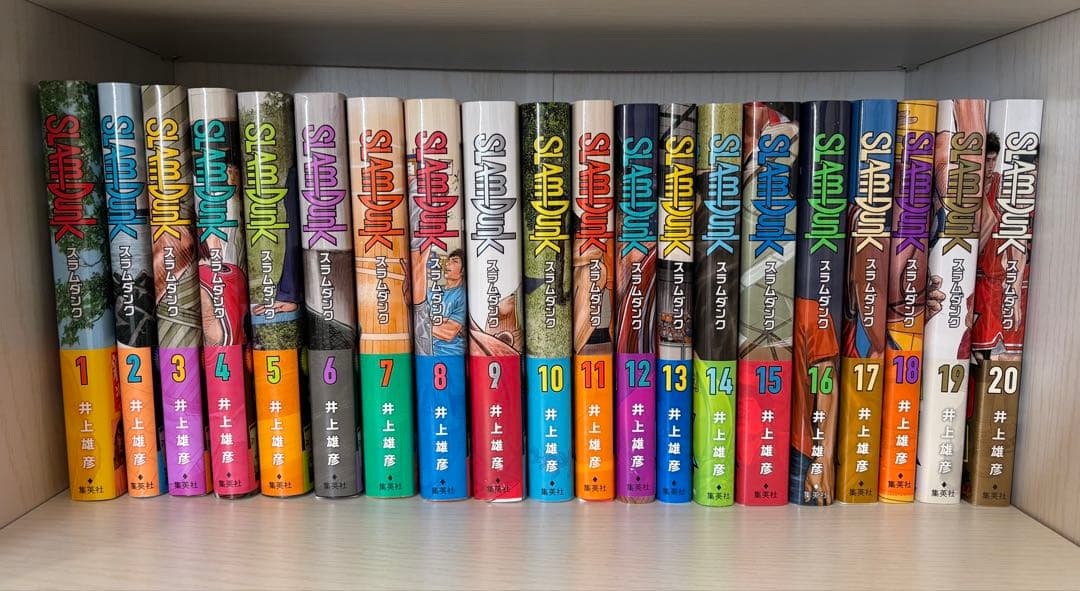 スラムダンク　新装再編版　全巻(1-20巻)セット