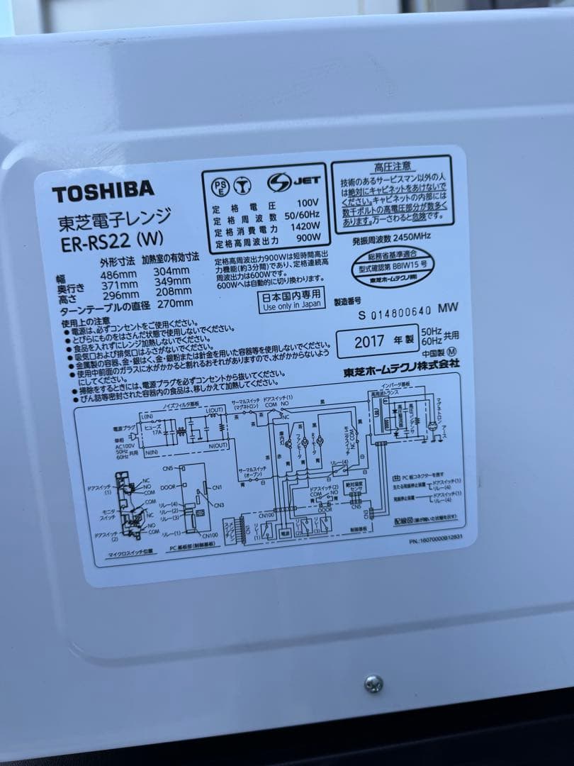 【地域限定送料無料】生活家電 3点セット 冷蔵庫 洗濯機 電子レンジA07