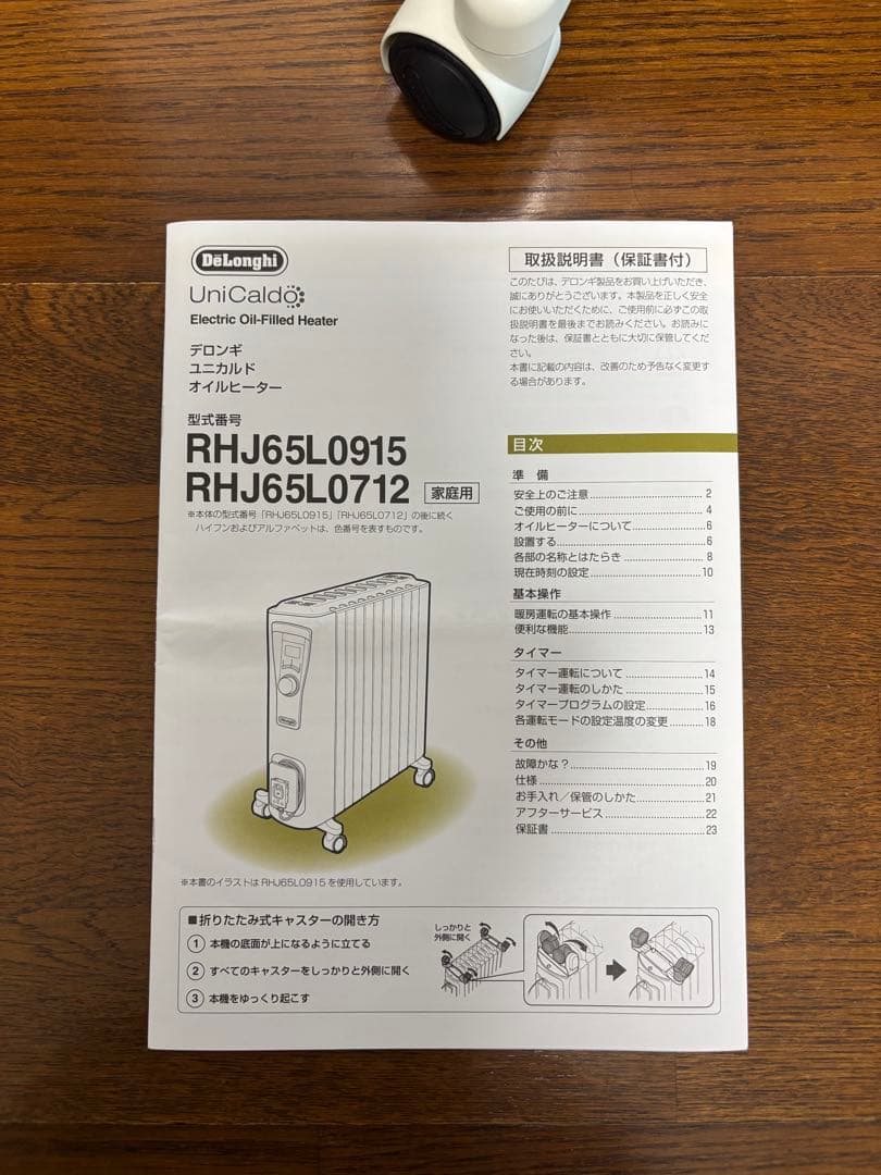 De'Longhi オイルヒーター RHJ65L0915
