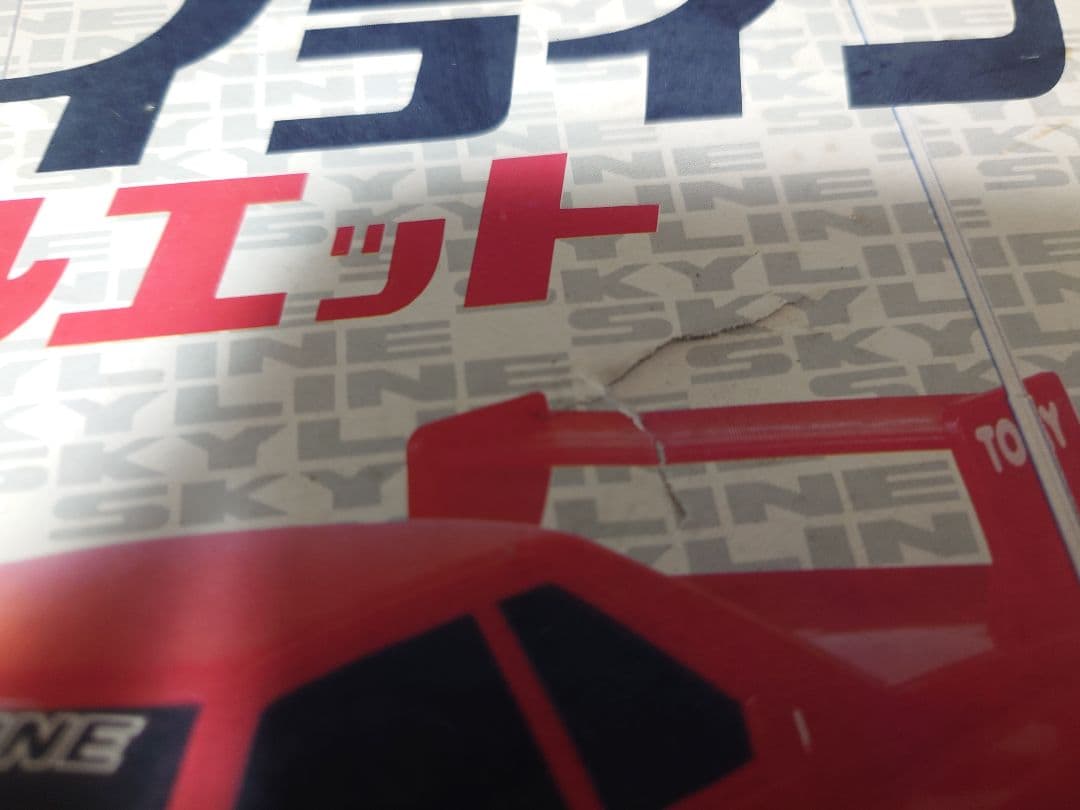 TOMY スカイラインシルエット ラジコンカー