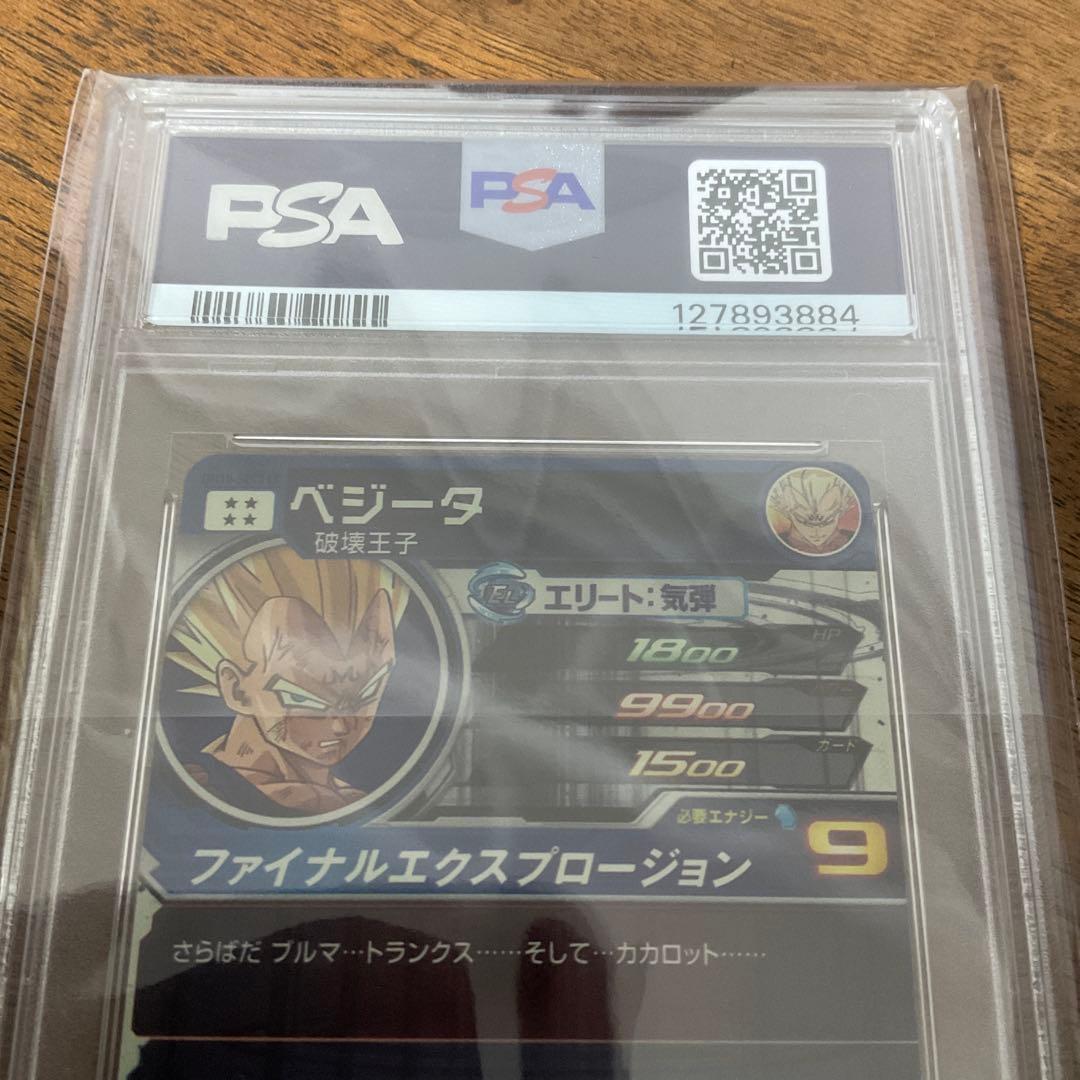 スーパードラゴンボールヒーローズ　um10-sec3 lc ベジータ　psa10