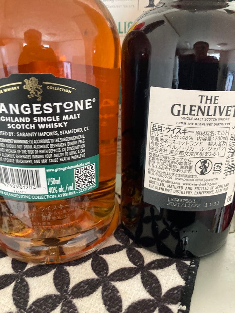 グレンリベット　ライセンスドラムとグレンジストン、2本セット