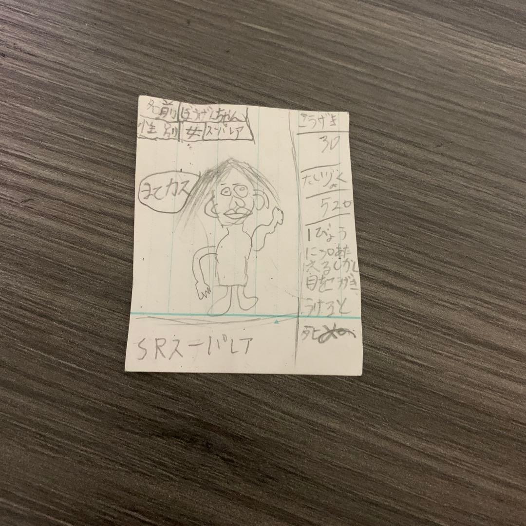 あんぜんカード