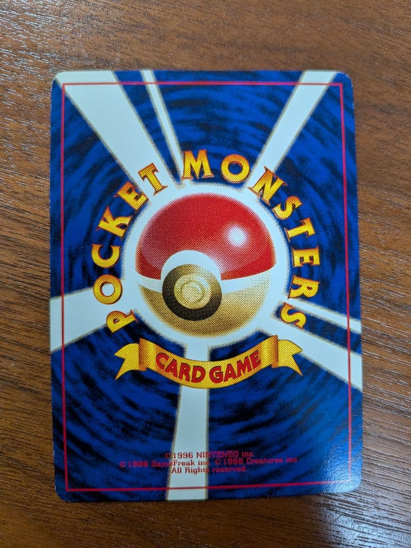 ポケモンカード（旧裏）サンダー