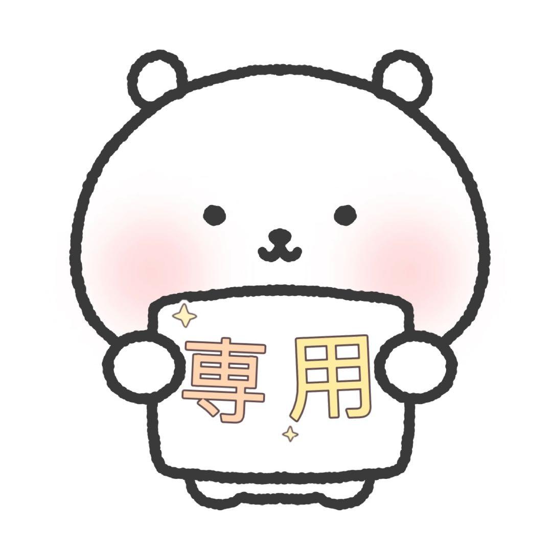 ☺︎(無言取引可)