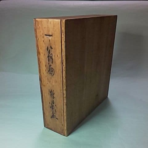 銕琅  盆  煎茶道具  茶道具