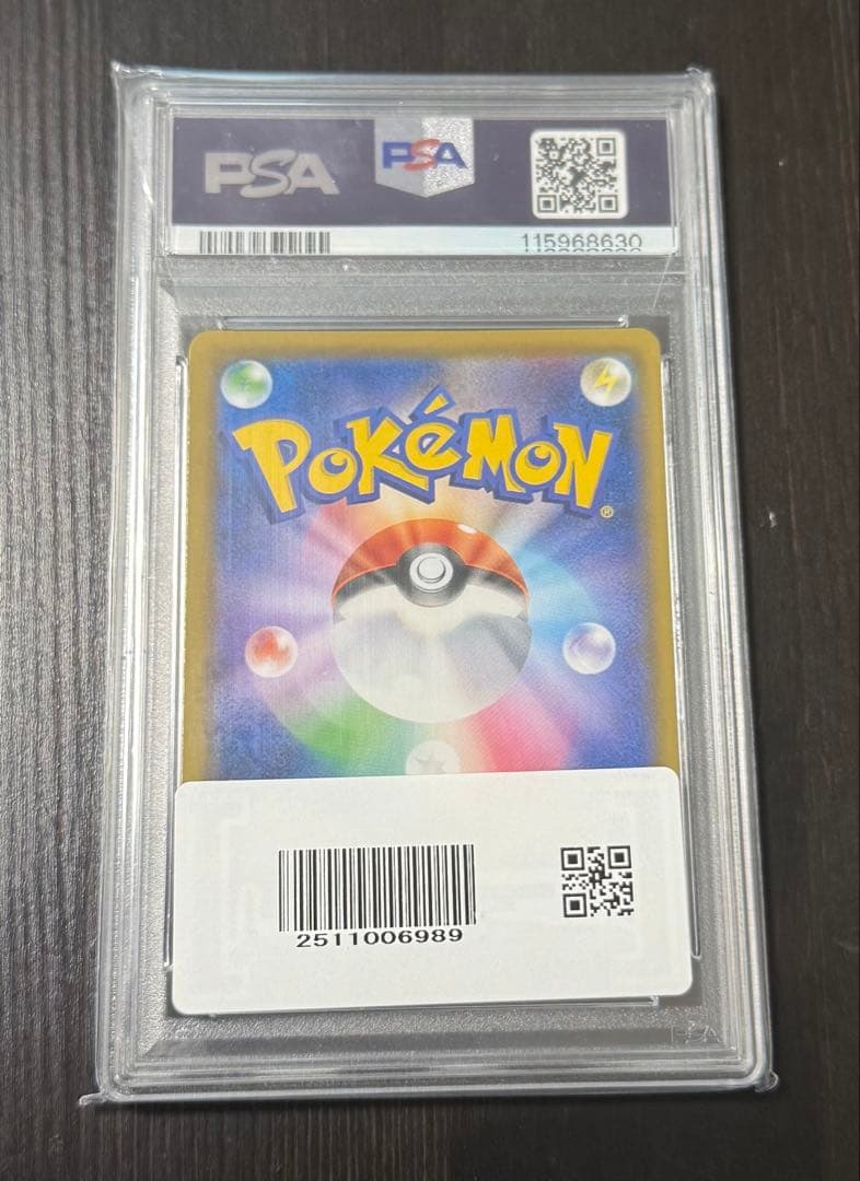 PSA10 レシラム&ゼクロム GX SA